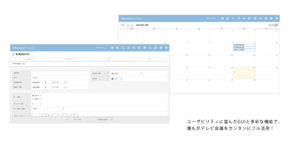 Pexipを導入した関電工様
